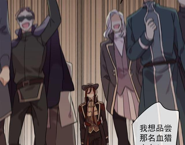 甜美的咬痕韩漫全集-守护篇 第11话 我来晚了无删减无遮挡章节图片 