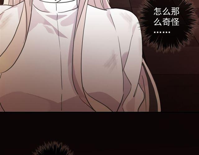 甜美的咬痕韩漫全集-守护篇 第11话 我来晚了无删减无遮挡章节图片 