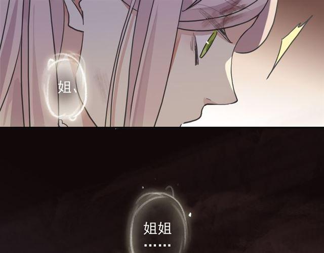 甜美的咬痕韩漫全集-守护篇 第11话 我来晚了无删减无遮挡章节图片 