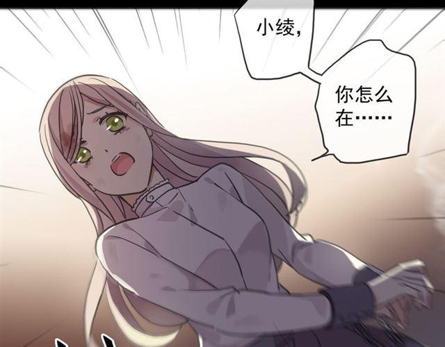 甜美的咬痕韩漫全集-守护篇 第11话 我来晚了无删减无遮挡章节图片 