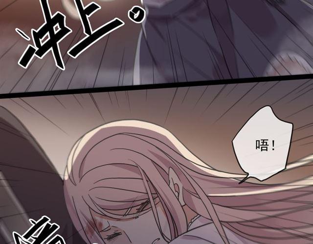 甜美的咬痕韩漫全集-守护篇 第11话 我来晚了无删减无遮挡章节图片 
