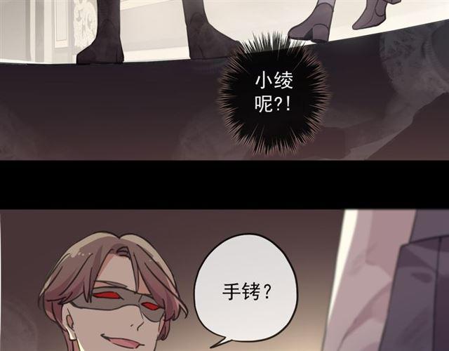 甜美的咬痕韩漫全集-守护篇 第11话 我来晚了无删减无遮挡章节图片 