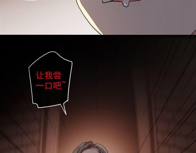 甜美的咬痕韩漫全集-守护篇 第11话 我来晚了无删减无遮挡章节图片 
