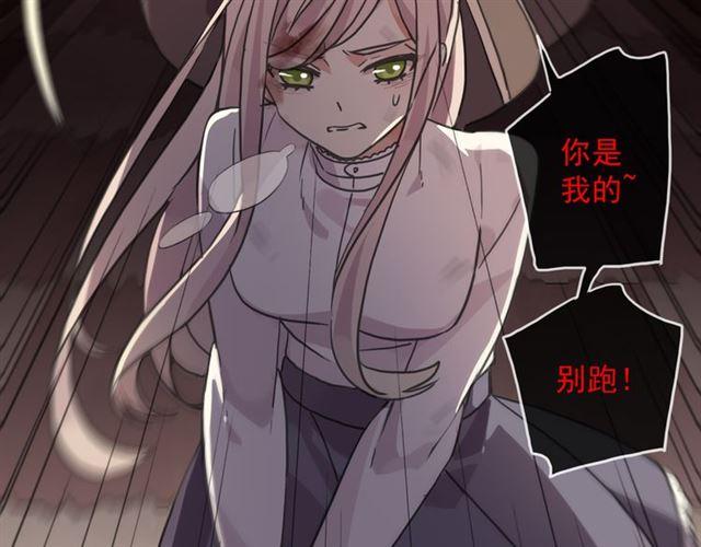 甜美的咬痕韩漫全集-守护篇 第11话 我来晚了无删减无遮挡章节图片 