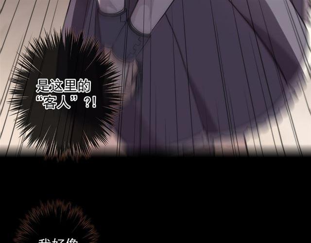 甜美的咬痕韩漫全集-守护篇 第11话 我来晚了无删减无遮挡章节图片 