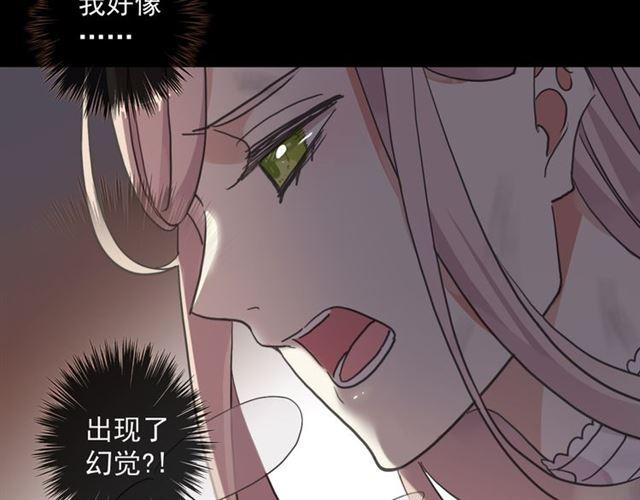 甜美的咬痕韩漫全集-守护篇 第11话 我来晚了无删减无遮挡章节图片 