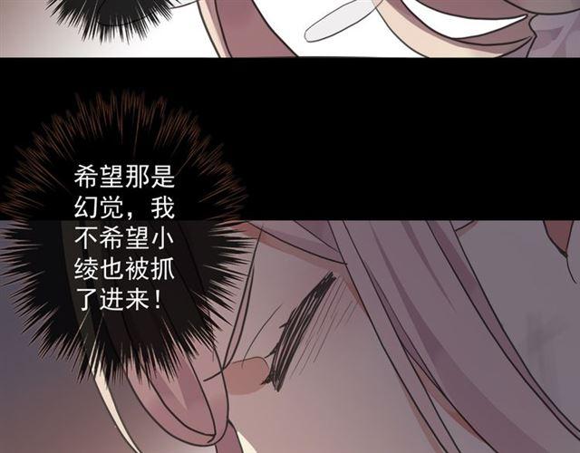 甜美的咬痕韩漫全集-守护篇 第11话 我来晚了无删减无遮挡章节图片 