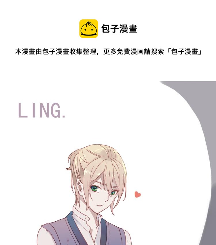 甜美的咬痕韩漫全集-守护篇 第12话 你，不是幻觉无删减无遮挡章节图片 