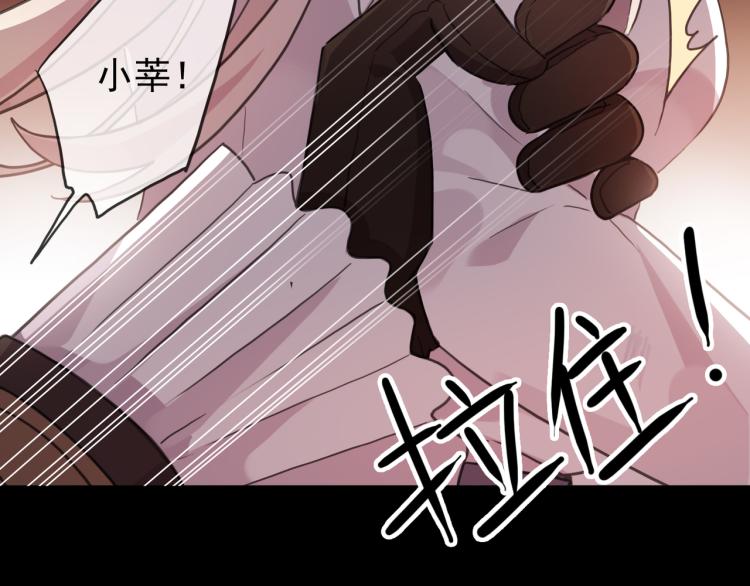 甜美的咬痕韩漫全集-守护篇 第12话 你，不是幻觉无删减无遮挡章节图片 