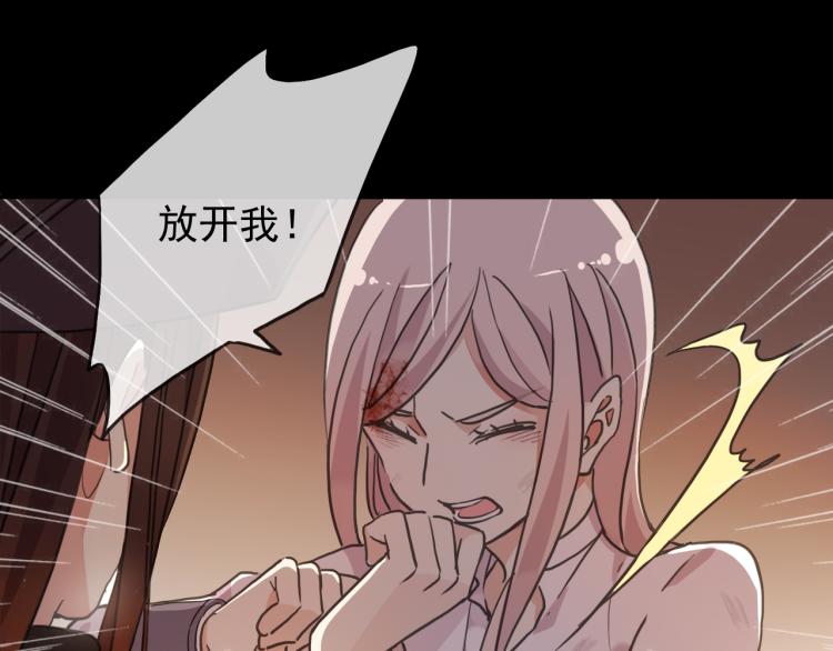 甜美的咬痕韩漫全集-守护篇 第12话 你，不是幻觉无删减无遮挡章节图片 