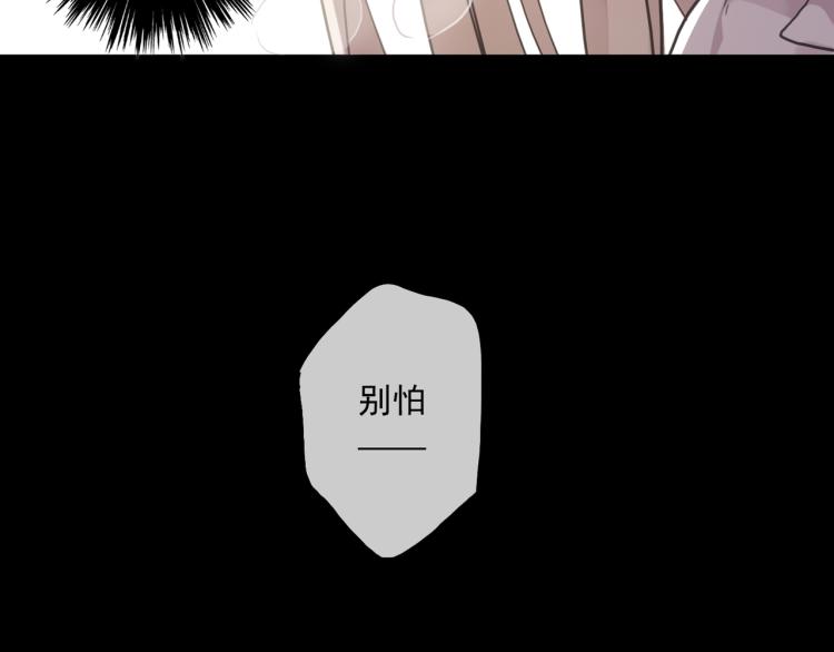 甜美的咬痕韩漫全集-守护篇 第12话 你，不是幻觉无删减无遮挡章节图片 