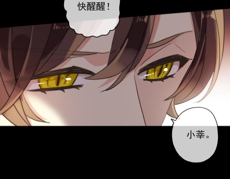 甜美的咬痕韩漫全集-守护篇 第12话 你，不是幻觉无删减无遮挡章节图片 