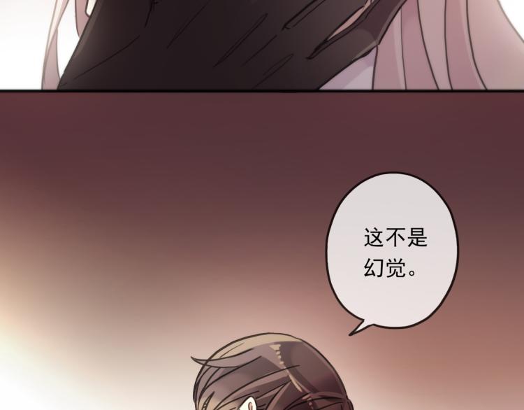 甜美的咬痕韩漫全集-守护篇 第12话 你，不是幻觉无删减无遮挡章节图片 