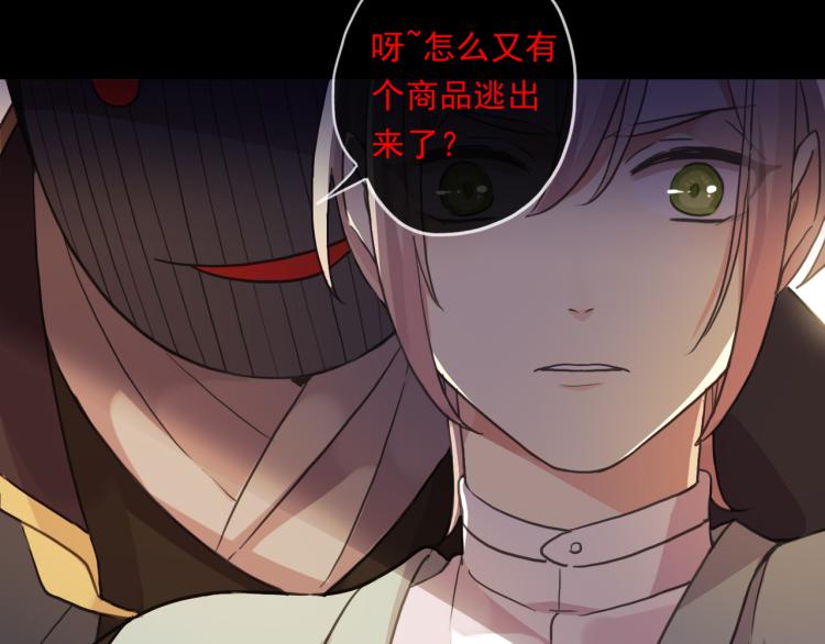 甜美的咬痕韩漫全集-守护篇 第12话 你，不是幻觉无删减无遮挡章节图片 