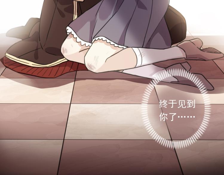 甜美的咬痕韩漫全集-守护篇 第12话 你，不是幻觉无删减无遮挡章节图片 