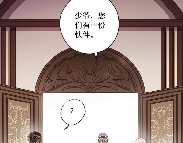 甜美的咬痕韩漫全集-守护篇 第12话 你，不是幻觉无删减无遮挡章节图片 