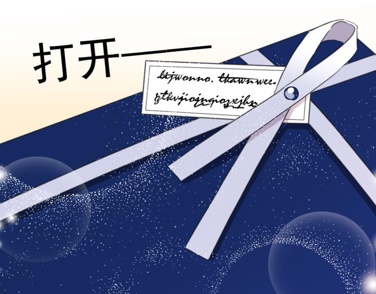 甜美的咬痕韩漫全集-守护篇 第12话 你，不是幻觉无删减无遮挡章节图片 
