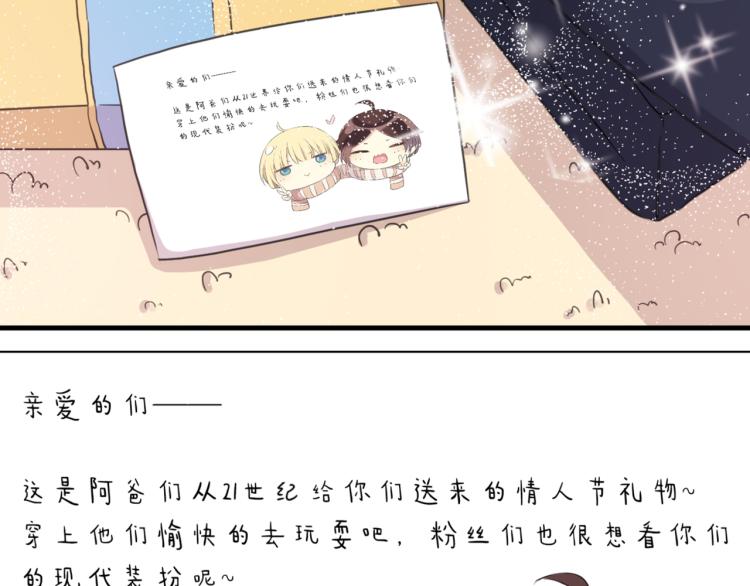甜美的咬痕韩漫全集-守护篇 第12话 你，不是幻觉无删减无遮挡章节图片 