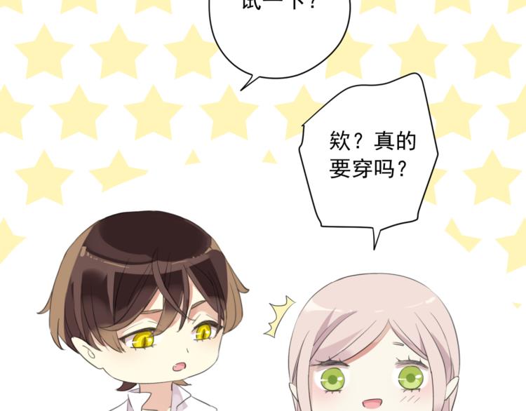 甜美的咬痕韩漫全集-守护篇 第12话 你，不是幻觉无删减无遮挡章节图片 