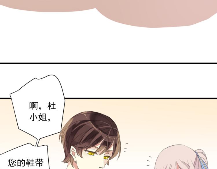 甜美的咬痕韩漫全集-守护篇 第12话 你，不是幻觉无删减无遮挡章节图片 