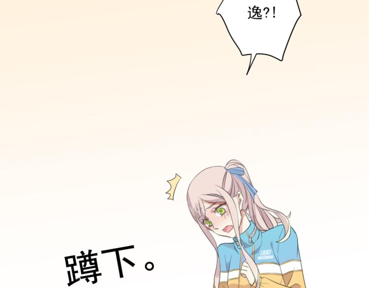 甜美的咬痕韩漫全集-守护篇 第12话 你，不是幻觉无删减无遮挡章节图片 