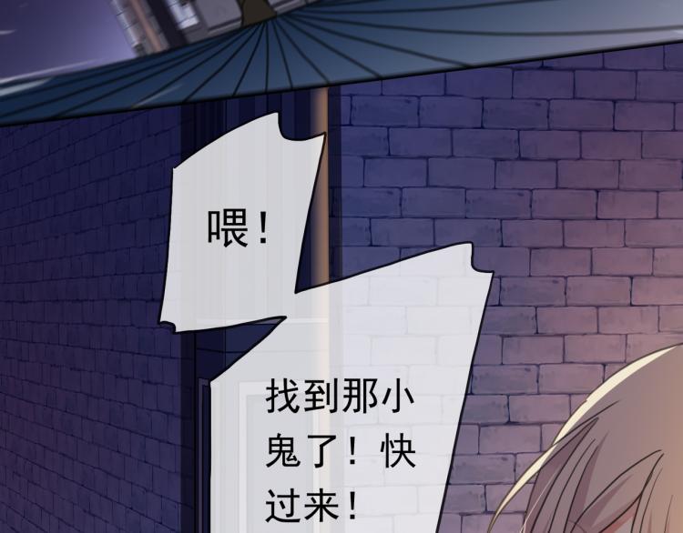 甜美的咬痕韩漫全集-守护篇 第12话 你，不是幻觉无删减无遮挡章节图片 