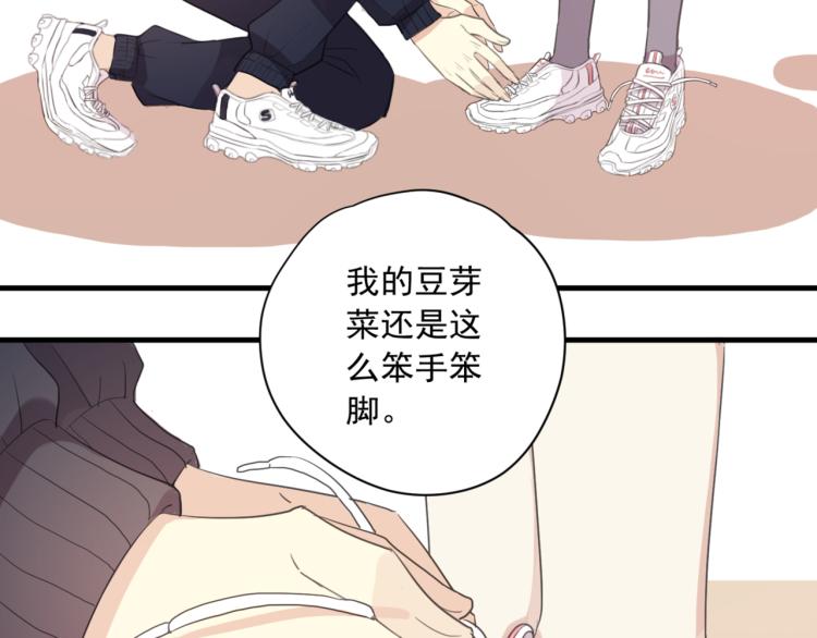 甜美的咬痕韩漫全集-守护篇 第12话 你，不是幻觉无删减无遮挡章节图片 