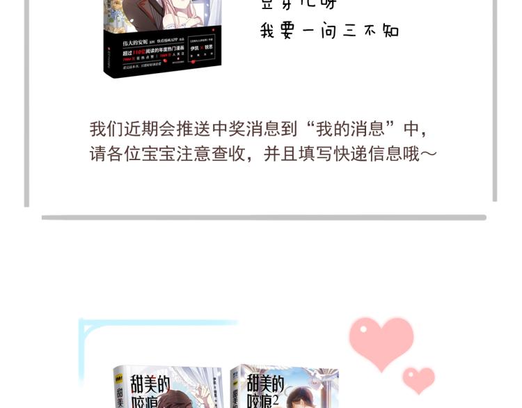 甜美的咬痕韩漫全集-守护篇 第12话 你，不是幻觉无删减无遮挡章节图片 