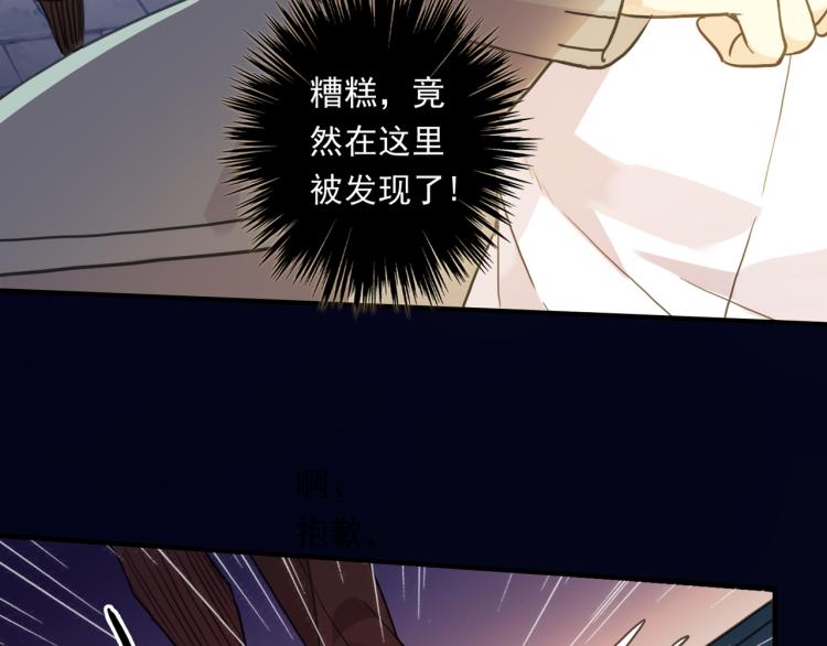 甜美的咬痕韩漫全集-守护篇 第12话 你，不是幻觉无删减无遮挡章节图片 