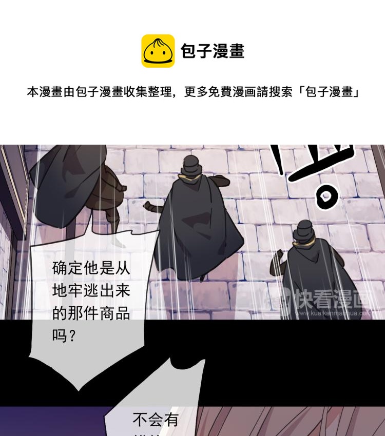 甜美的咬痕韩漫全集-守护篇 第12话 你，不是幻觉无删减无遮挡章节图片 