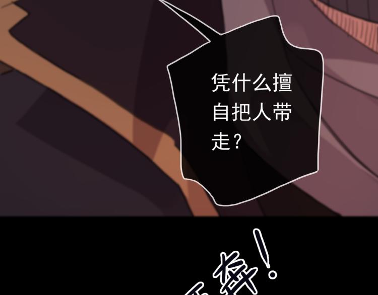 甜美的咬痕韩漫全集-守护篇 第12话 你，不是幻觉无删减无遮挡章节图片 