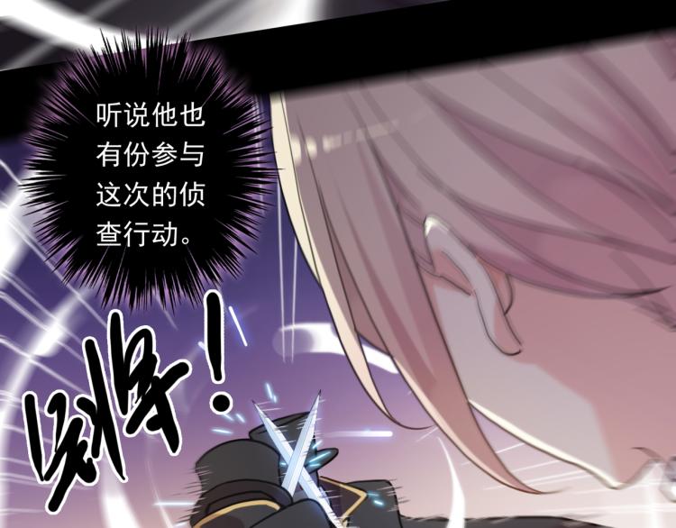 甜美的咬痕韩漫全集-守护篇 第12话 你，不是幻觉无删减无遮挡章节图片 
