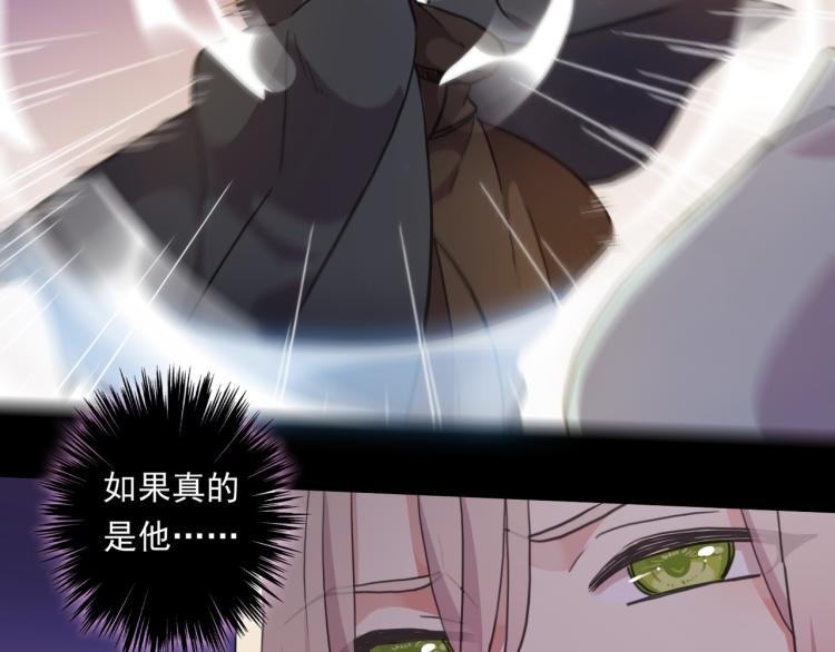 甜美的咬痕韩漫全集-守护篇 第12话 你，不是幻觉无删减无遮挡章节图片 
