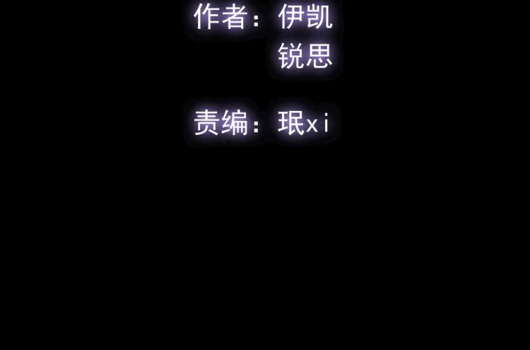 甜美的咬痕韩漫全集-守护篇 第12话 你，不是幻觉无删减无遮挡章节图片 