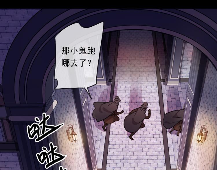 甜美的咬痕韩漫全集-守护篇 第12话 你，不是幻觉无删减无遮挡章节图片 