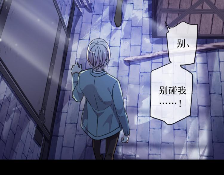 甜美的咬痕韩漫全集-守护篇 第12话 你，不是幻觉无删减无遮挡章节图片 