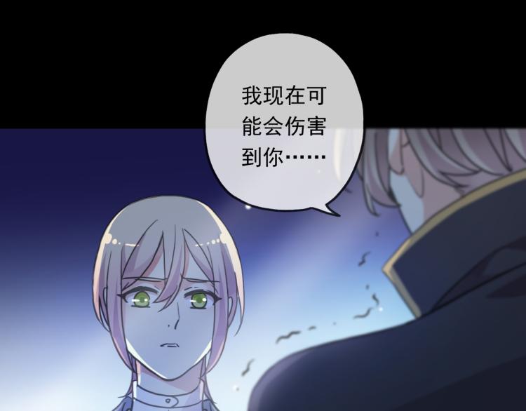 甜美的咬痕韩漫全集-守护篇 第12话 你，不是幻觉无删减无遮挡章节图片 