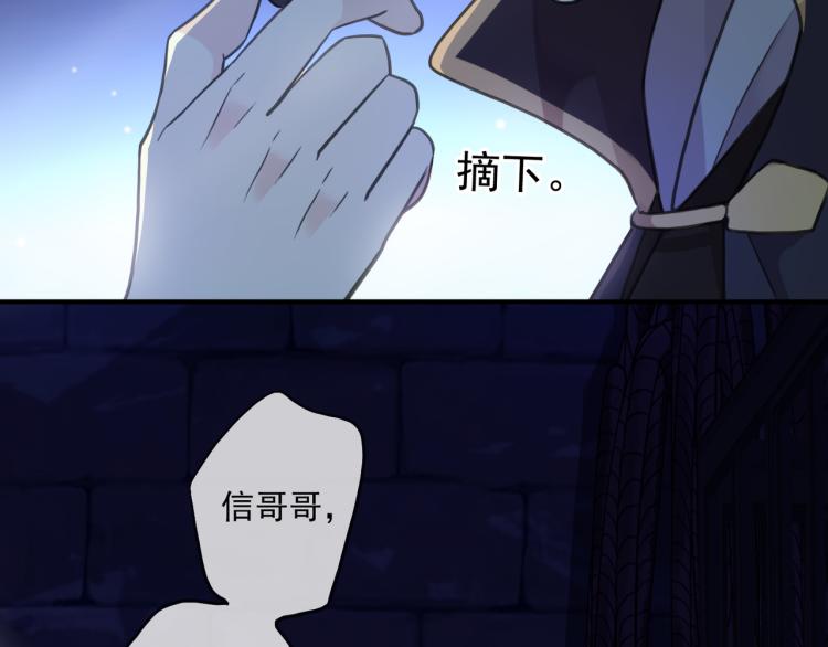 甜美的咬痕韩漫全集-守护篇 第12话 你，不是幻觉无删减无遮挡章节图片 