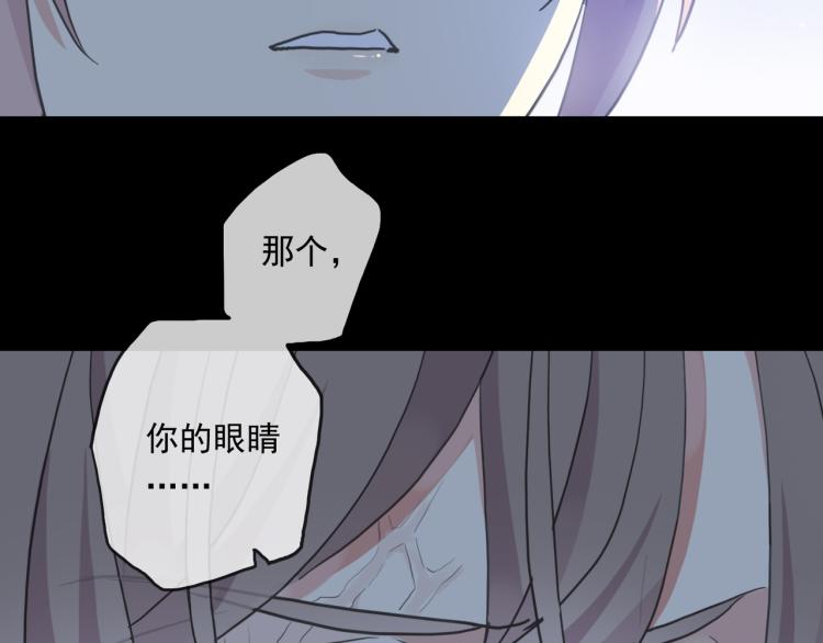 甜美的咬痕韩漫全集-守护篇 第12话 你，不是幻觉无删减无遮挡章节图片 
