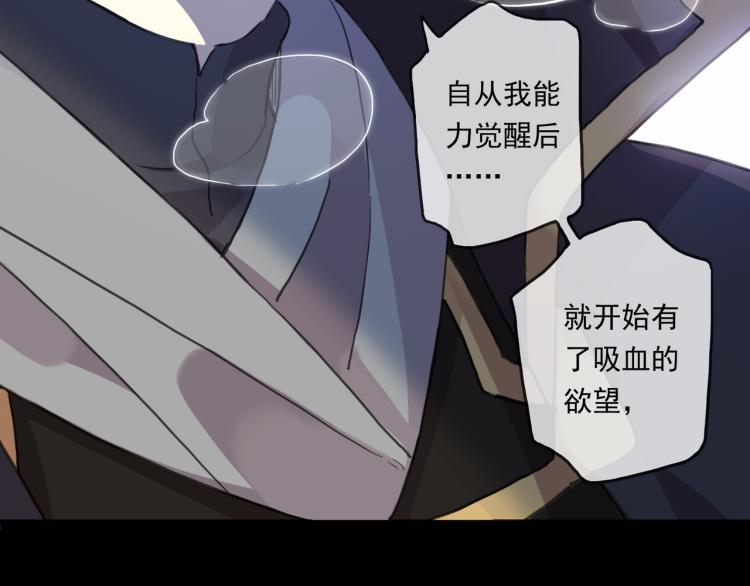 甜美的咬痕韩漫全集-守护篇 第12话 你，不是幻觉无删减无遮挡章节图片 