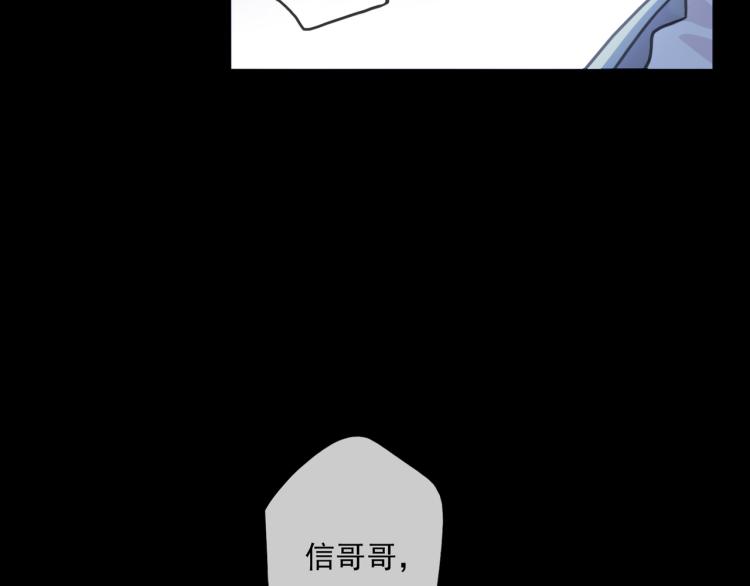 甜美的咬痕韩漫全集-守护篇 第12话 你，不是幻觉无删减无遮挡章节图片 
