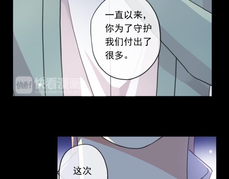 甜美的咬痕韩漫全集-守护篇 第12话 你，不是幻觉无删减无遮挡章节图片 