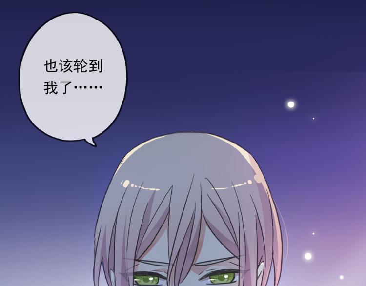甜美的咬痕韩漫全集-守护篇 第12话 你，不是幻觉无删减无遮挡章节图片 