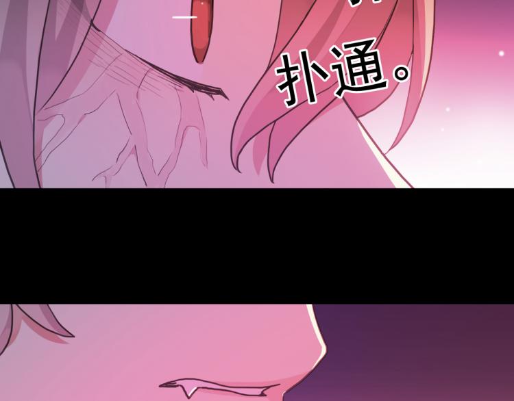 甜美的咬痕韩漫全集-守护篇 第12话 你，不是幻觉无删减无遮挡章节图片 