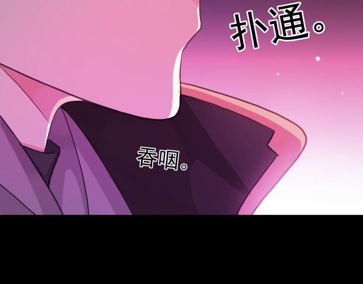 甜美的咬痕韩漫全集-守护篇 第12话 你，不是幻觉无删减无遮挡章节图片 