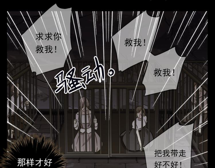 甜美的咬痕韩漫全集-守护篇 第12话 你，不是幻觉无删减无遮挡章节图片 