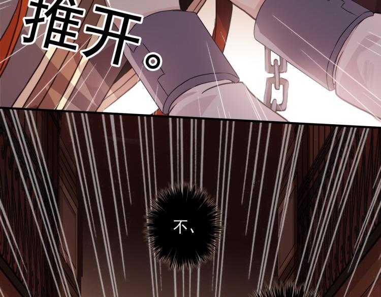 甜美的咬痕韩漫全集-守护篇 第12话 你，不是幻觉无删减无遮挡章节图片 