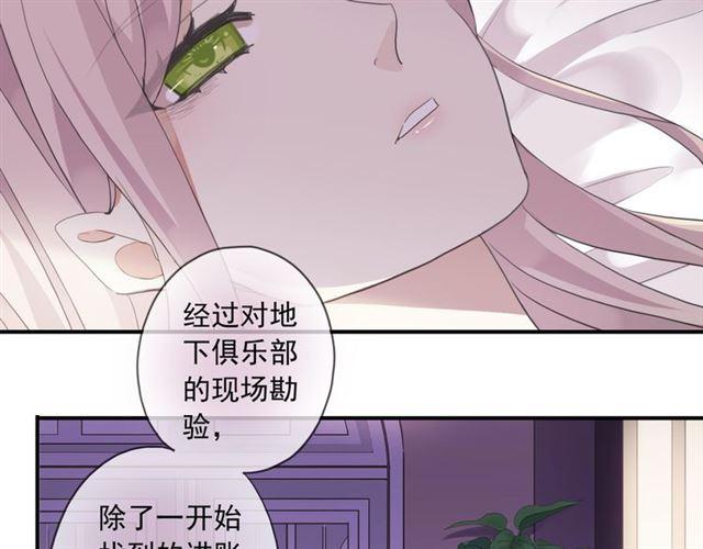 甜美的咬痕韩漫全集-守护篇 第14话 后怕无删减无遮挡章节图片 