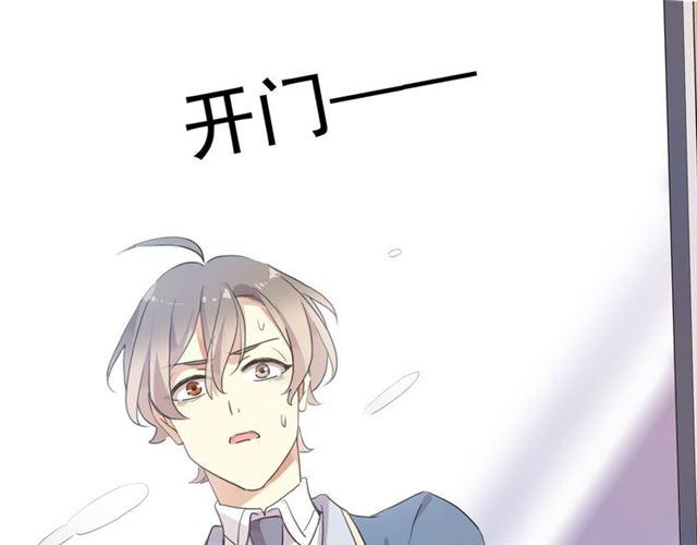 甜美的咬痕韩漫全集-守护篇 第14话 后怕无删减无遮挡章节图片 