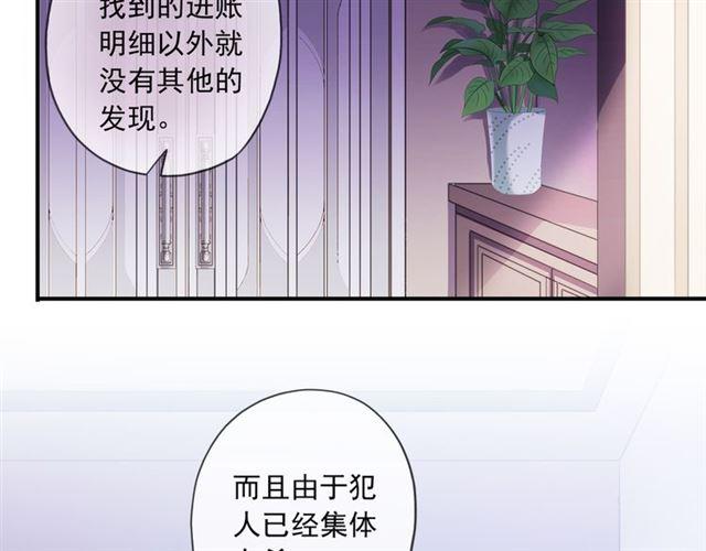 甜美的咬痕韩漫全集-守护篇 第14话 后怕无删减无遮挡章节图片 